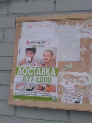 Расклейка рекламной продукции в кировском и красносельском районах