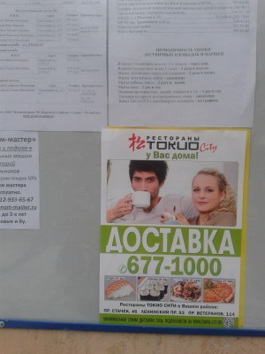 Расклейка рекламной продукции в кировском и красносельском районах